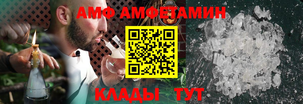 АМФЕТАМИН  Вход с VPN  Кувандык  АМФ VHQ 