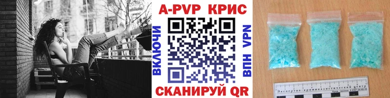 A-PVP СК КРИС  Кувандык 