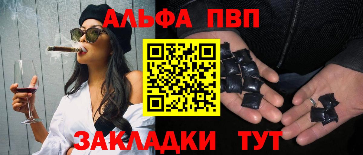 Альфа ПВП  APVP СК  Alpha-PVP СК  Вход с VPN  Кувандык  A-PVP Соль 