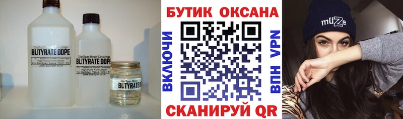 Бутират буратино что такое наркотик Кувандык