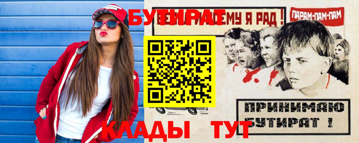 БУТИРАТ бутандиол Кувандык