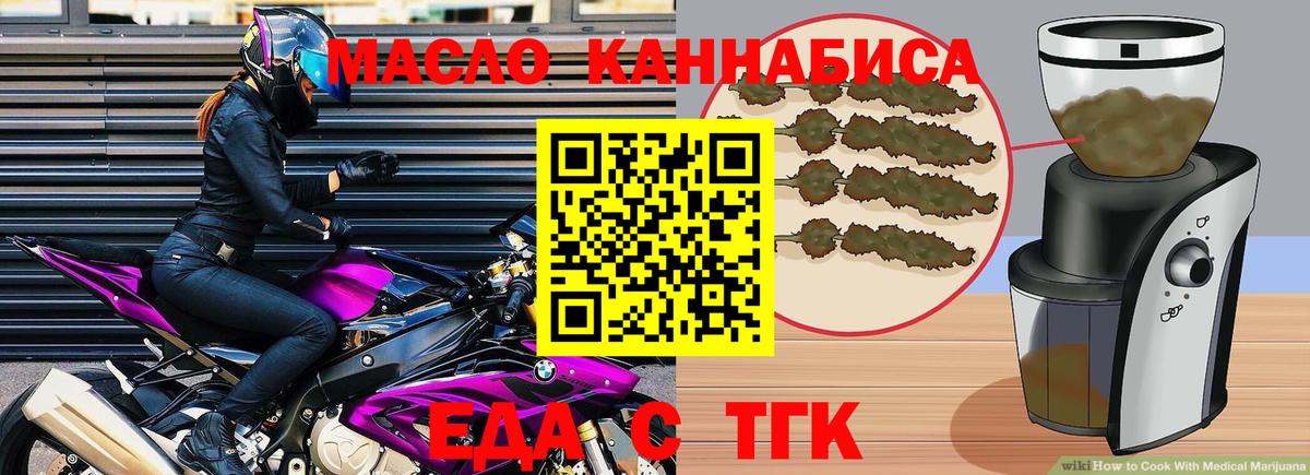 Кувандык  Cannafood марихуана  Вход с VPN 
