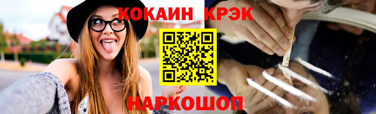 Кокаин 97% Кувандык