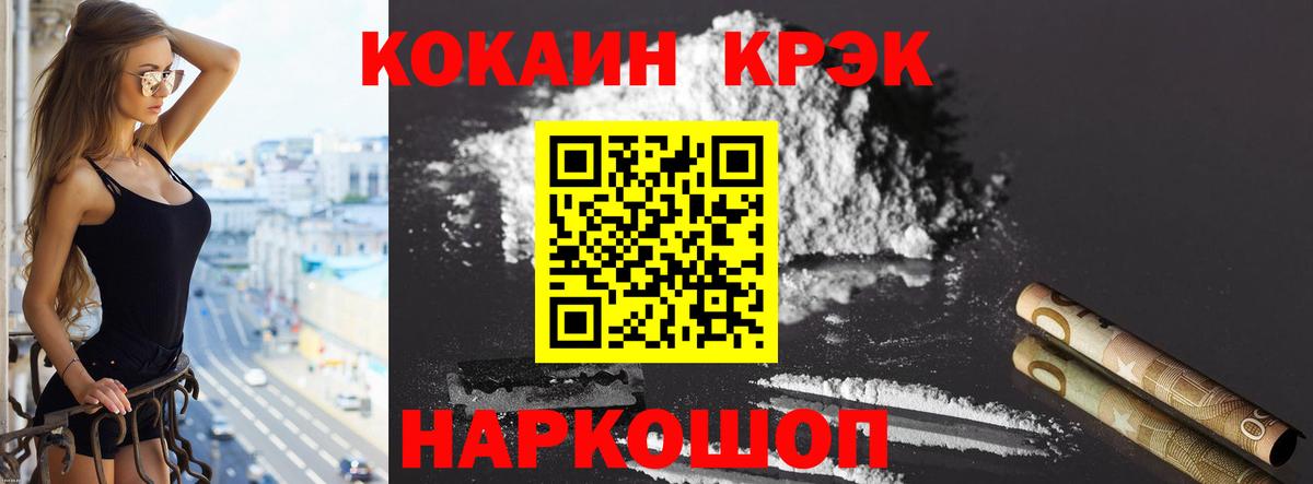 Кокаин Эквадор  Вход с VPN  Кувандык 
