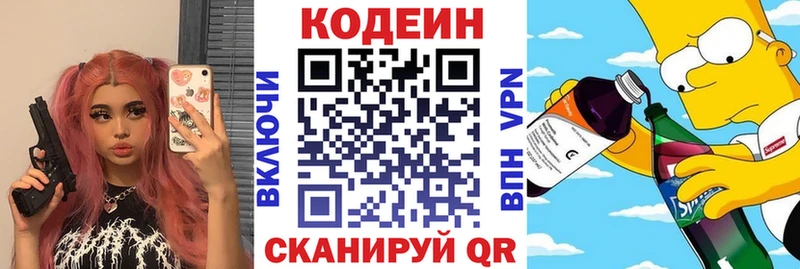 купить наркотик  Кувандык  Кодеиновый сироп Lean Purple Drank 