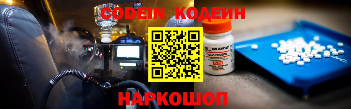 Кодеиновый сироп Lean напиток Lean (лин)  Вход с VPN  Codein напиток Lean (лин)  Кувандык 