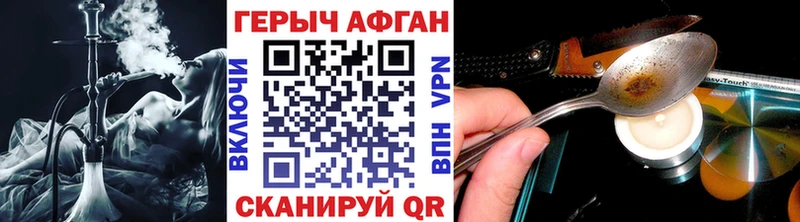 Героин герыч  Кувандык 