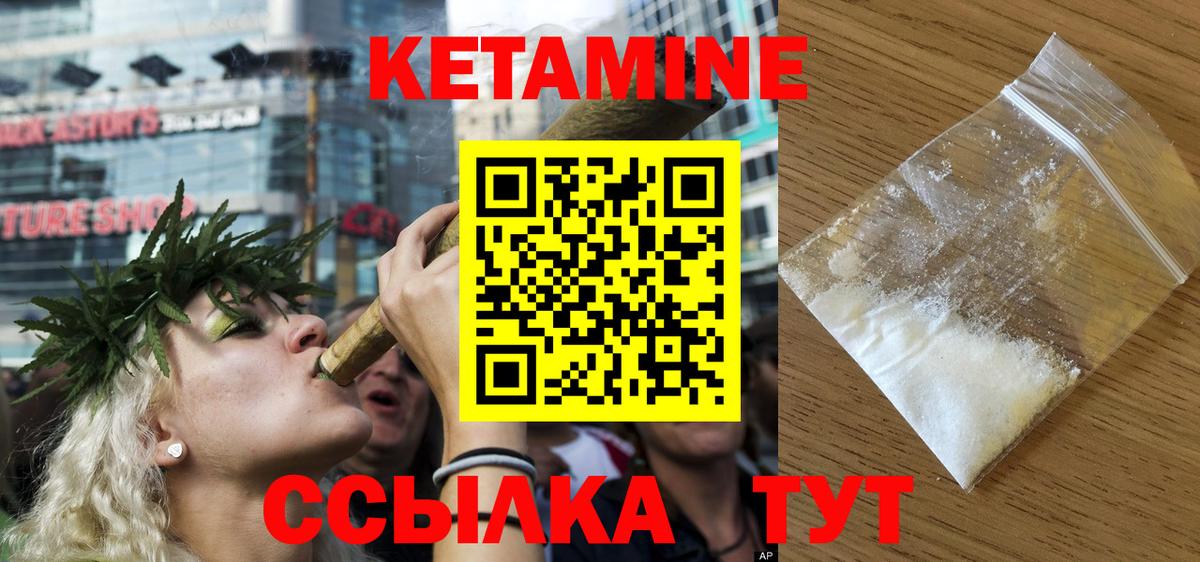 Кувандык  Кетамин ketamine  Вход с VPN  Кетамин ketamine 
