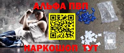 Альфа ПВП Ликино-Дулёво