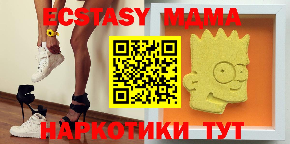 Кувандык  MDMA Molly  МДМА  МДМА молли  Вход с VPN 