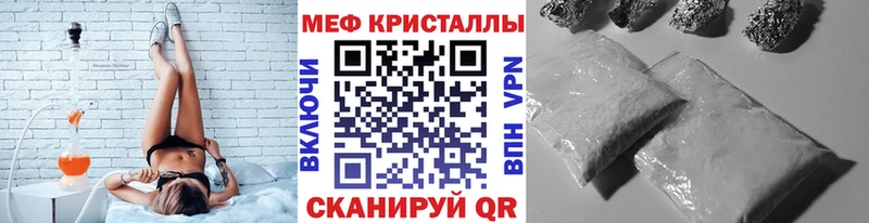 МЯУ-МЯУ mephedrone  купить   Кувандык 
