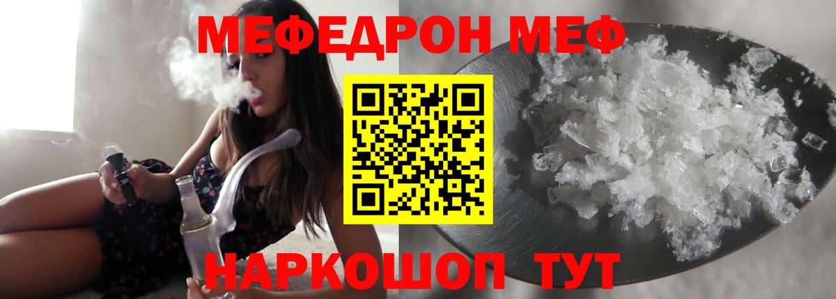 Мефедрон мука Кувандык