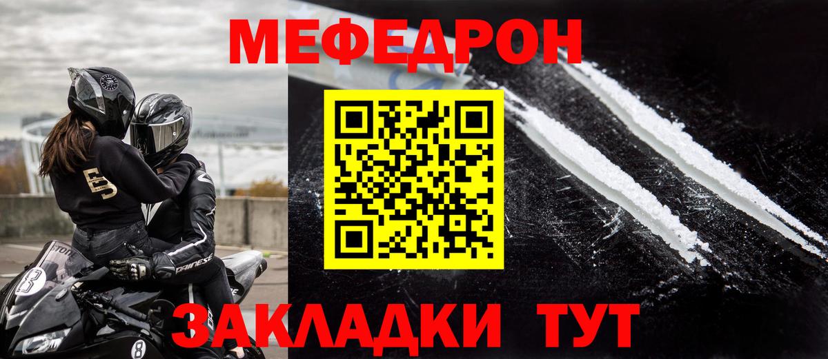 Кувандык  Меф мяу мяу  Мефедрон мука  Мефедрон  Вход с VPN  Меф 