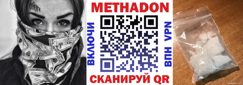 наркотики  Кувандык  Метадон белоснежный 