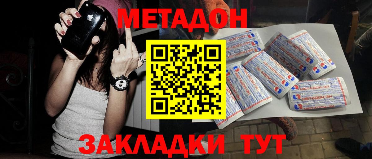 Кувандык  Метадон кристалл  KRAKEN ONION  Вход с VPN 