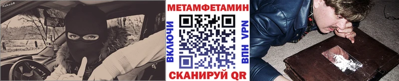МЕТАМФЕТАМИН пудра  Кувандык 