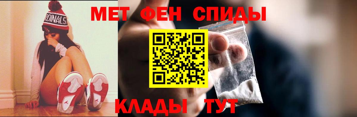 Кувандык  МЕТАМФЕТАМИН витя  Вход с VPN 