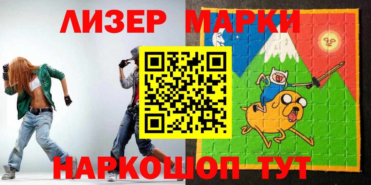 Марки 25I-NBOMe 1500мкг  Наркотические марки  Вход с VPN  Кувандык  Марки 25I-NBOMe 1500мкг 