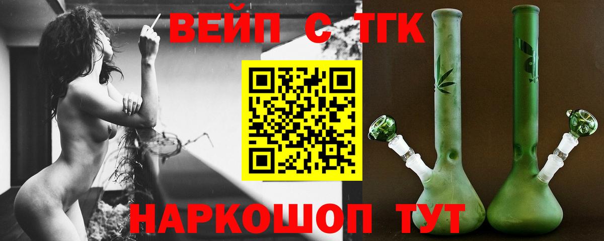 Кувандык  ТГК концентрат  Вход с VPN 