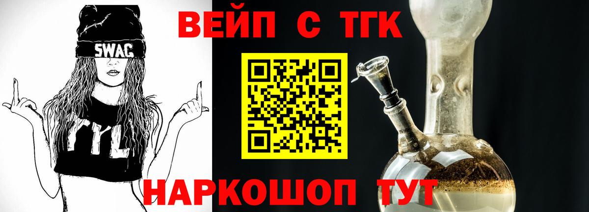 Дистиллят ТГК Wax Кувандык